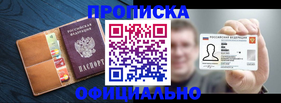 временная регистрация собственник в Эртили