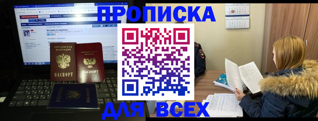 прописка для работы в Эртили