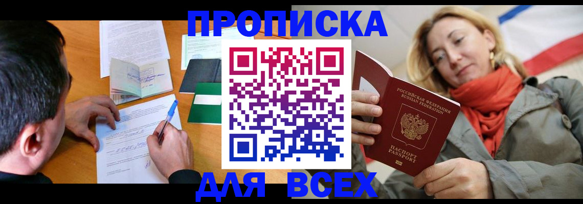 временная прописка в Эртили