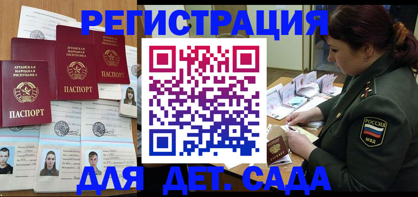 временная регистрация купить в Эртили
