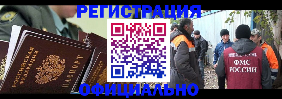 прописка 2025 в Эртили