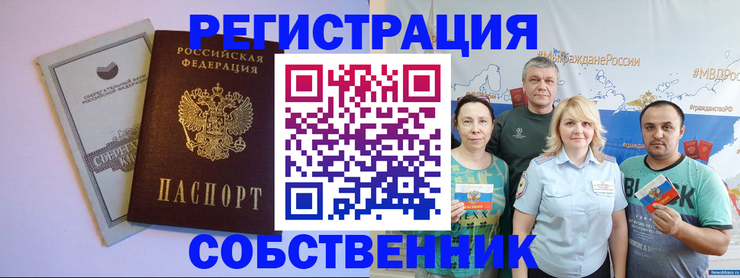 прописка для кредита в Эртили