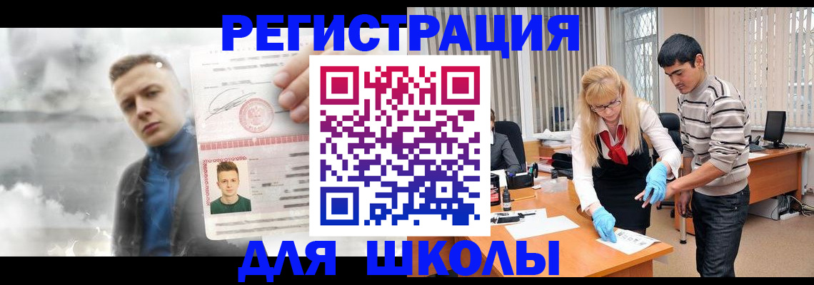 прописка в Эртили